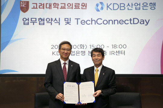 10일 산업은행 본점 1층 IR센터에서 열린 '바이오헬스분야 혁신창업 활성화를 위한 업무협약'에 참석한 이동걸 산업은행 회장(오른쪽)과 이기형 고려대학교의료원 원장이 기념 촬영을 하고 있다. 산업은행 제공